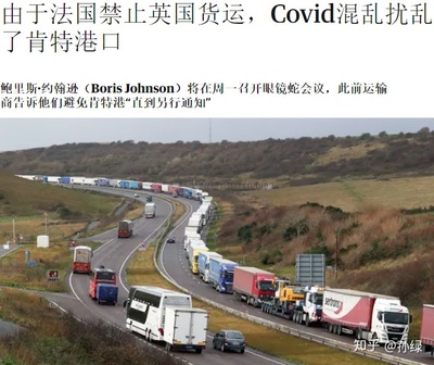 英國(guó)變異病毒只是開(kāi)始？道路貨物運(yùn)輸面臨的全球防疫新挑戰(zhàn)